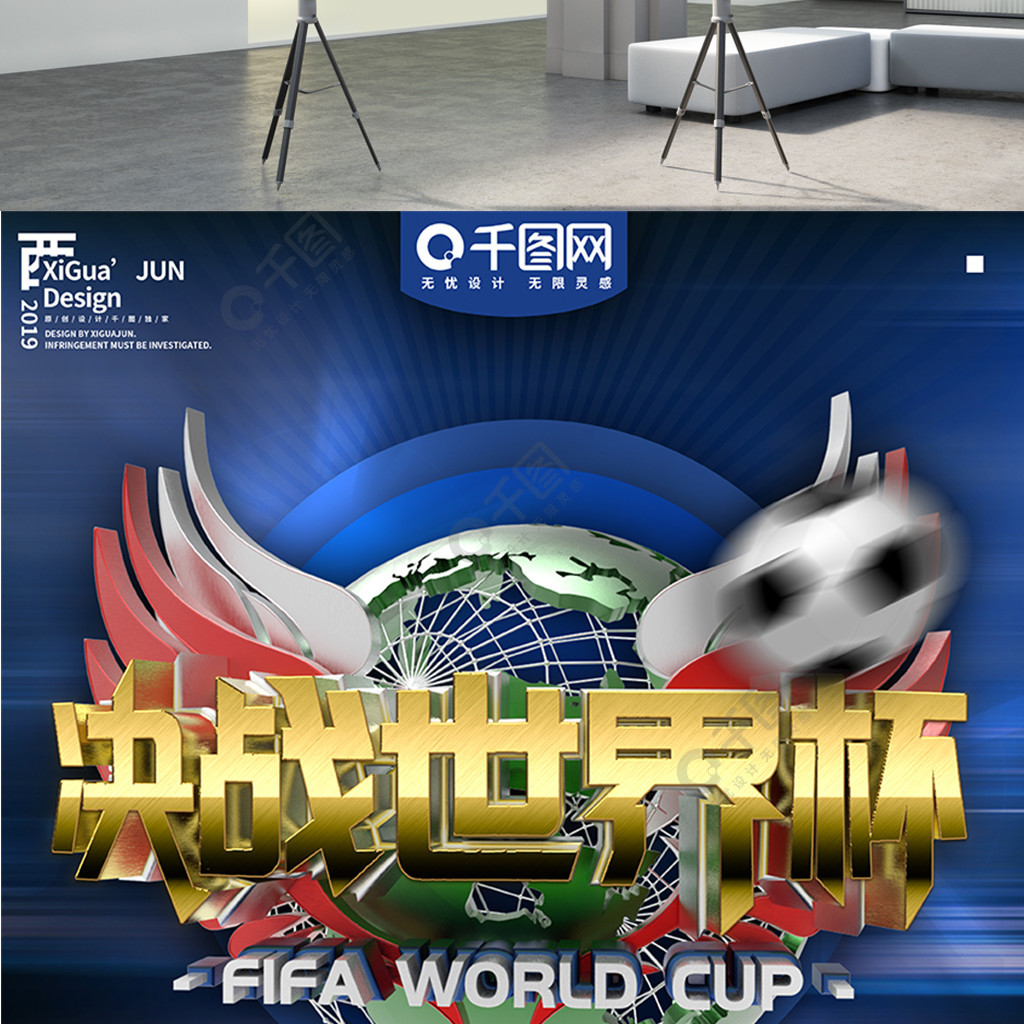 皇马的攻防