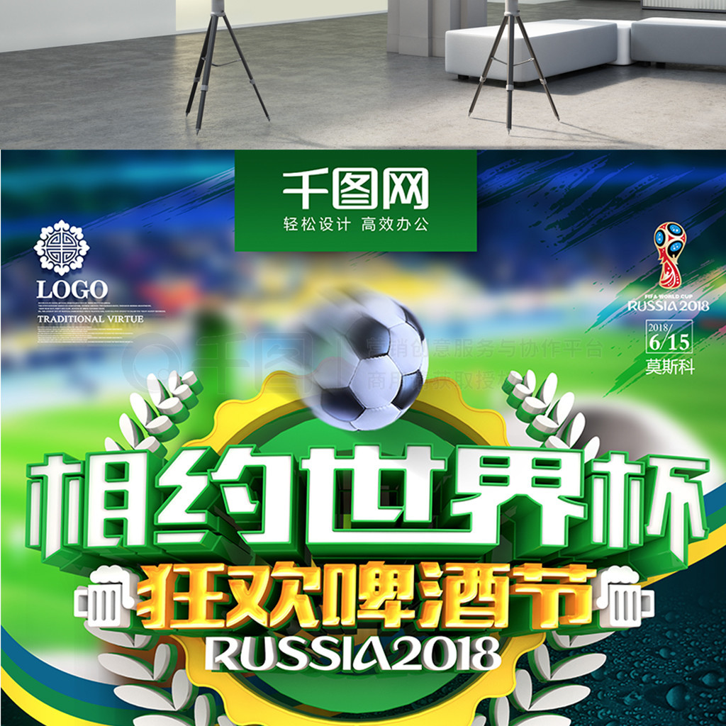 的欧冠资