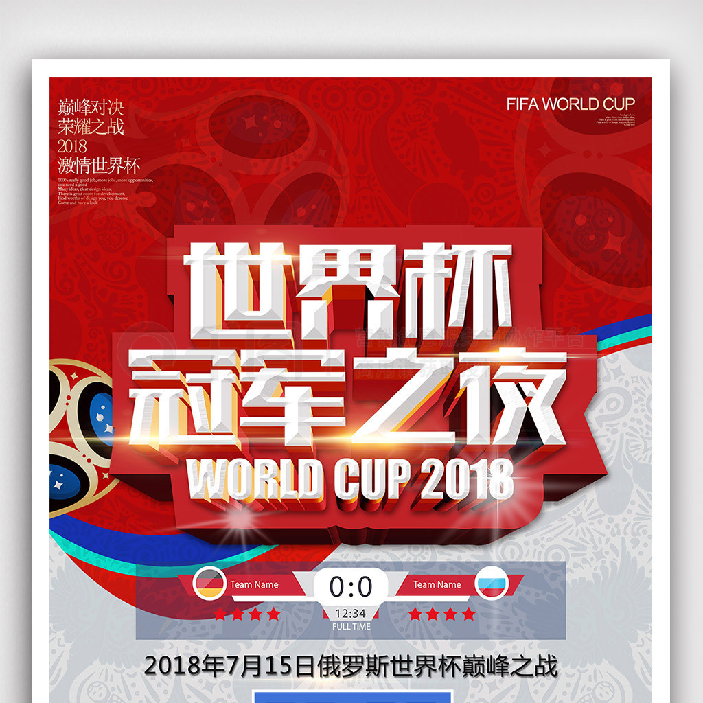 防线的